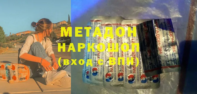 ссылка на мегу   Нахабино  Метадон кристалл 